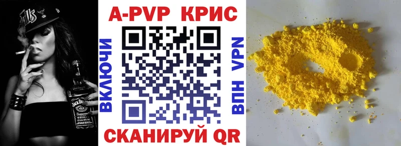 APVP VHQ  Чулым 