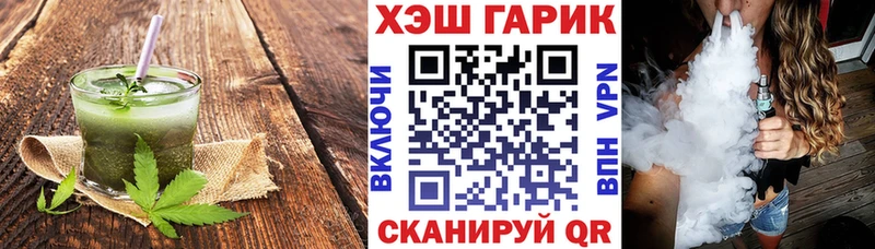 Еда ТГК марихуана  Чулым 