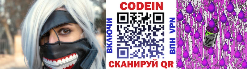 Кодеин Purple Drank kraken зеркало Чулым