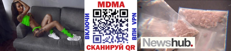 MDMA кристаллы  купить  цена  Чулым 