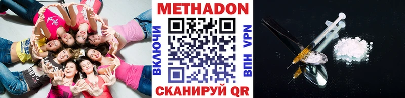 МЕТАДОН кристалл  цена наркотик  Чулым 