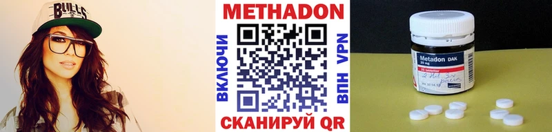 Метадон кристалл Чулым